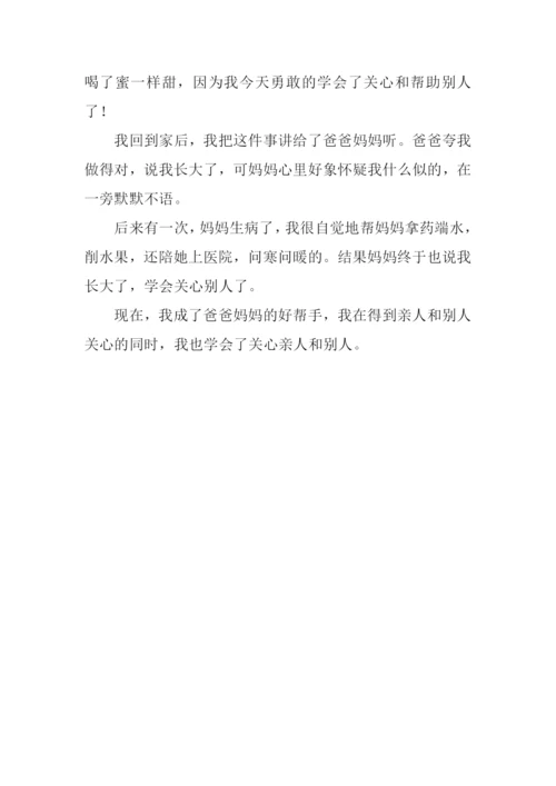 我学会了关心别人.docx