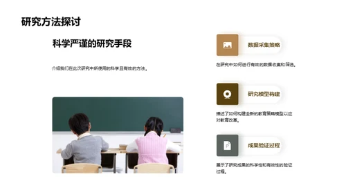 教育改革新探索