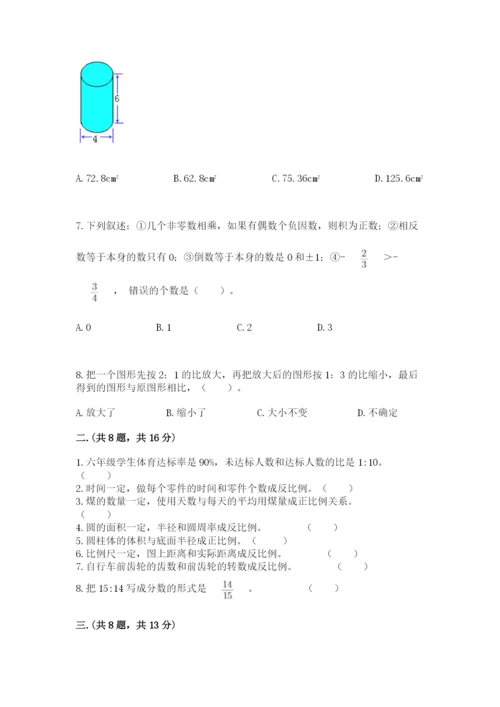 天津小升初数学真题试卷附答案【基础题】.docx