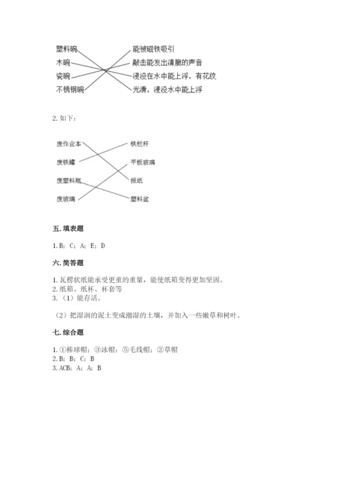 教科版小学二年级上册科学期末测试卷含答案（研优卷）.docx