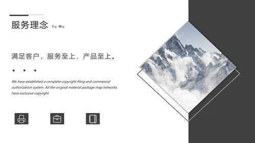 文艺热带森系公司企业宣传通用PPT模板