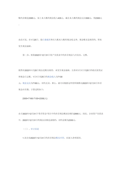 库存现金管理内控制度.docx