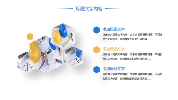 时尚建筑设计方案工作总结汇报PPT模板