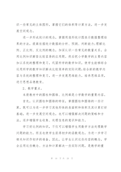 数学骨干教师工作计划范文5篇.docx