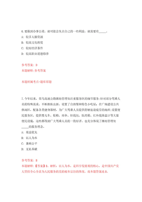 吉林长春市德惠市事业单位面向社会公开招聘34人2号含答案模拟考试练习卷4