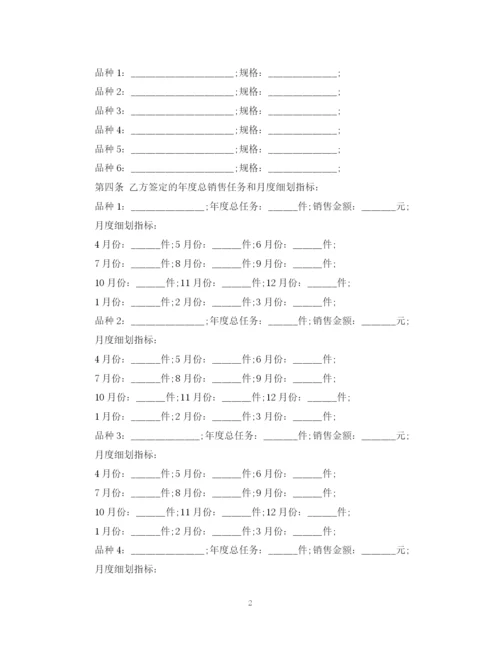 2023年酒类购销合同范本.docx