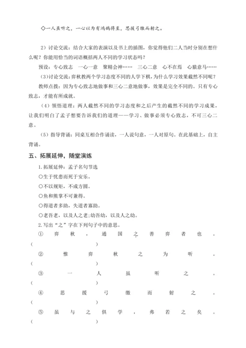 统编版六下古诗词诵读 10清平乐（教案含反思）