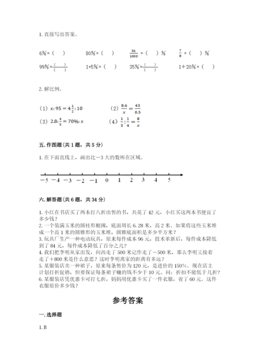 小升初数学期末测试卷及参考答案【夺分金卷】.docx