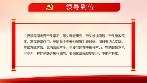 红色大气入党积极分子工作总结PPT