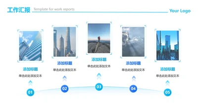 绿蓝色科技风商务图文工作汇报PPT单页
