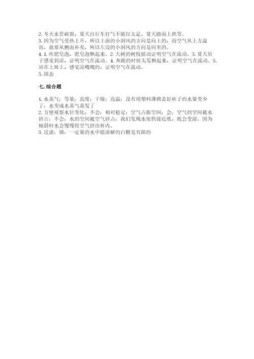 教科版三年级上册科学期末测试卷附完整答案【易错题】.docx