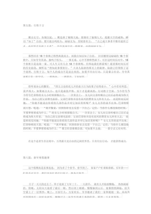 十篇周记300字.docx