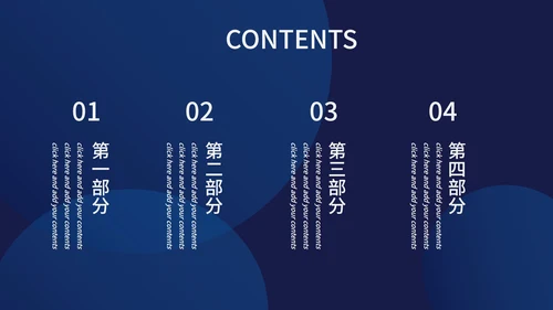 蓝色科技风产品介绍PPT模板