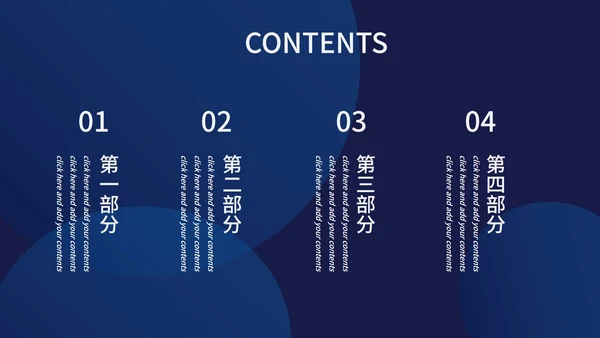 蓝色科技风产品介绍PPT模板