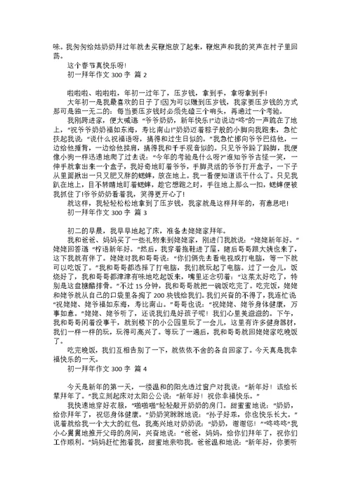 期中考试后的作文400字汇编9篇