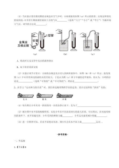 强化训练广东茂名市高州中学物理八年级下册期末考试专题攻克试题（解析版）.docx