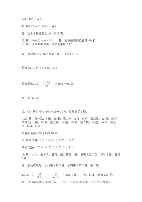六年级小升初数学应用题50道精品【满分必刷】.docx