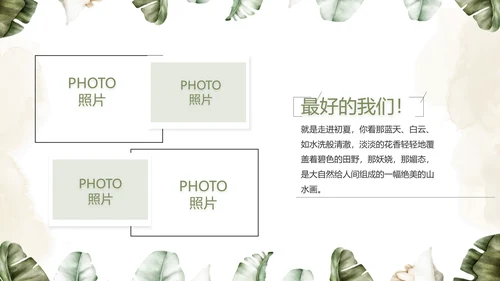 致青春毕业季青春毕业纪念册PPT