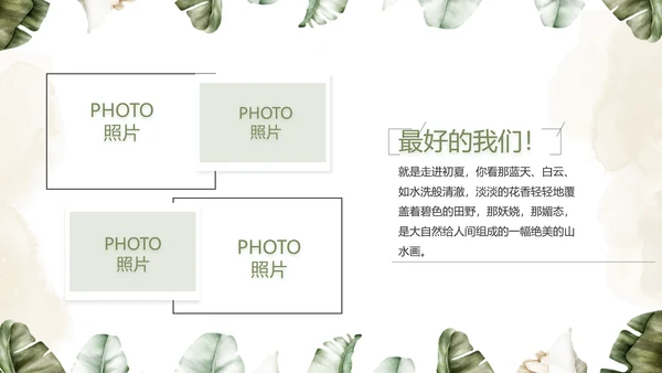 致青春毕业季青春毕业纪念册PPT
