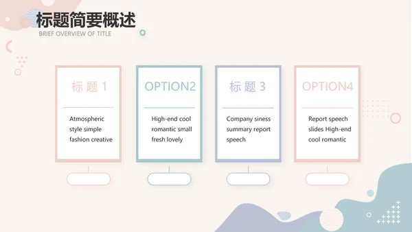创意小清新年终工作总结动态PPT