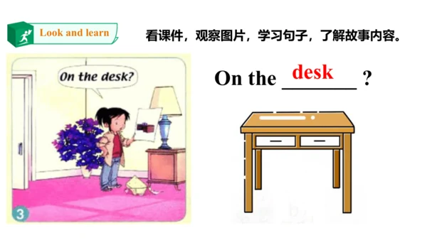 Unit 2 Room Story Time 课件(共31张PPT)