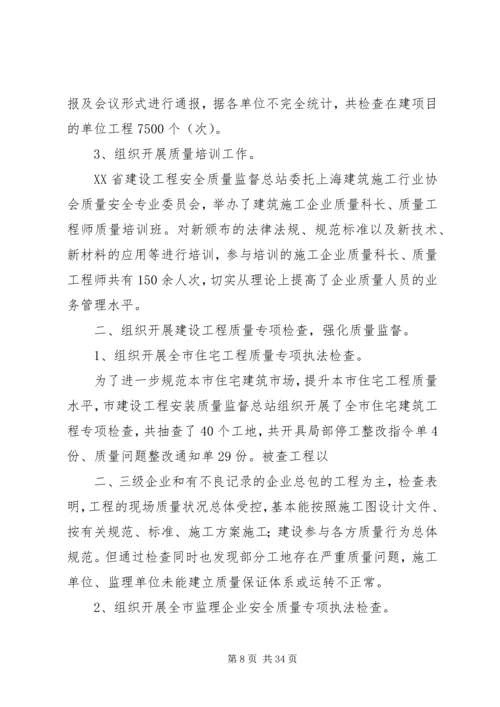 建设工程质量月活动计划.docx