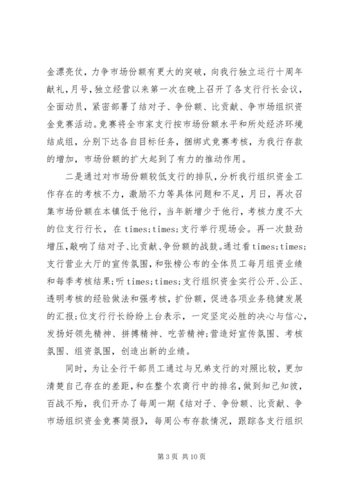 第三季度个人总结及计划四篇.docx