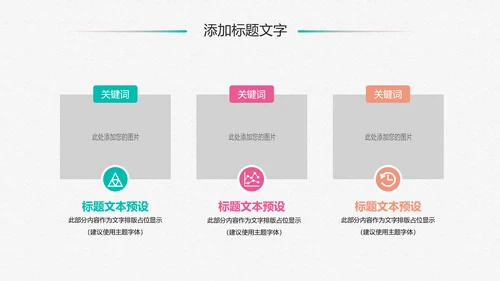 新生儿母婴护理月子中心培训动态PPT模板