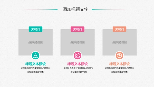 新生儿母婴护理月子中心培训动态PPT模板