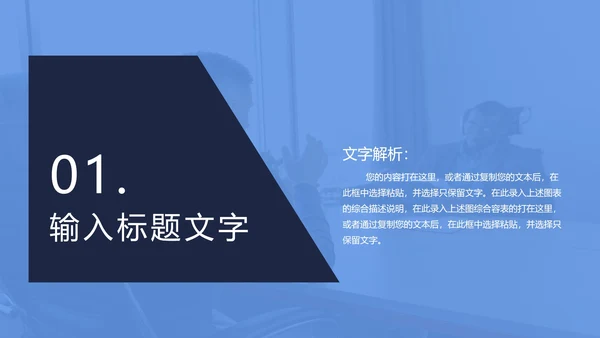 简约岗位竞聘简历PPT模板