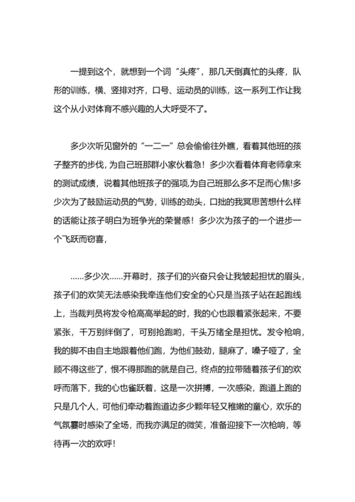 有关班主任方面的年度工作总结.docx