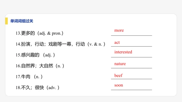 【学霸提优】Unit 5  Fun Clubs 单元复习课件 人教版（2024）英语七上单元归类复习