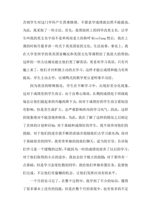 英语老师实习心得10篇.docx