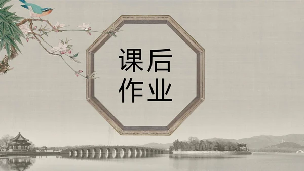 人教版小学语文颐和园PPT教学课件