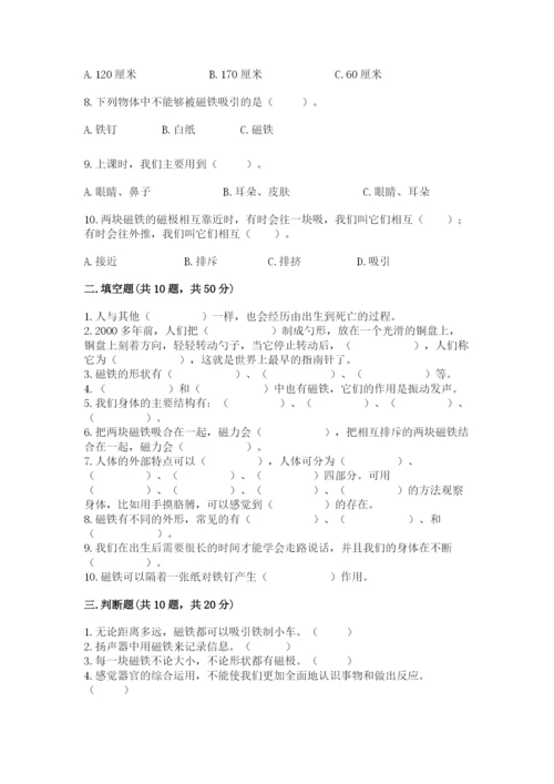 教科版二年级下册科学期末测试卷（word）.docx