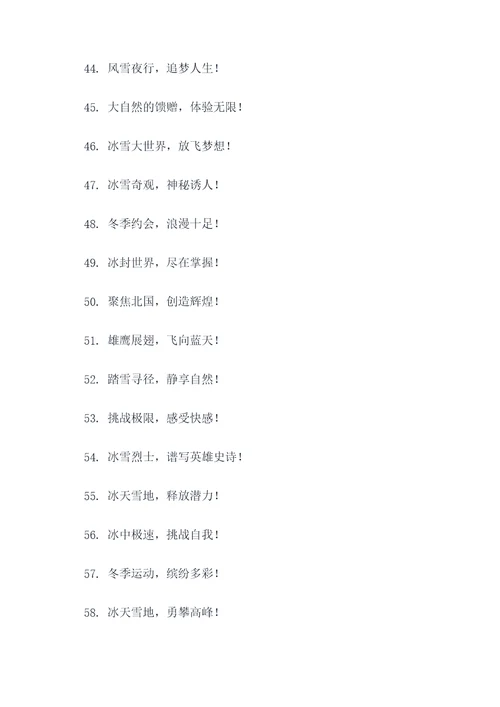 高寒的口号