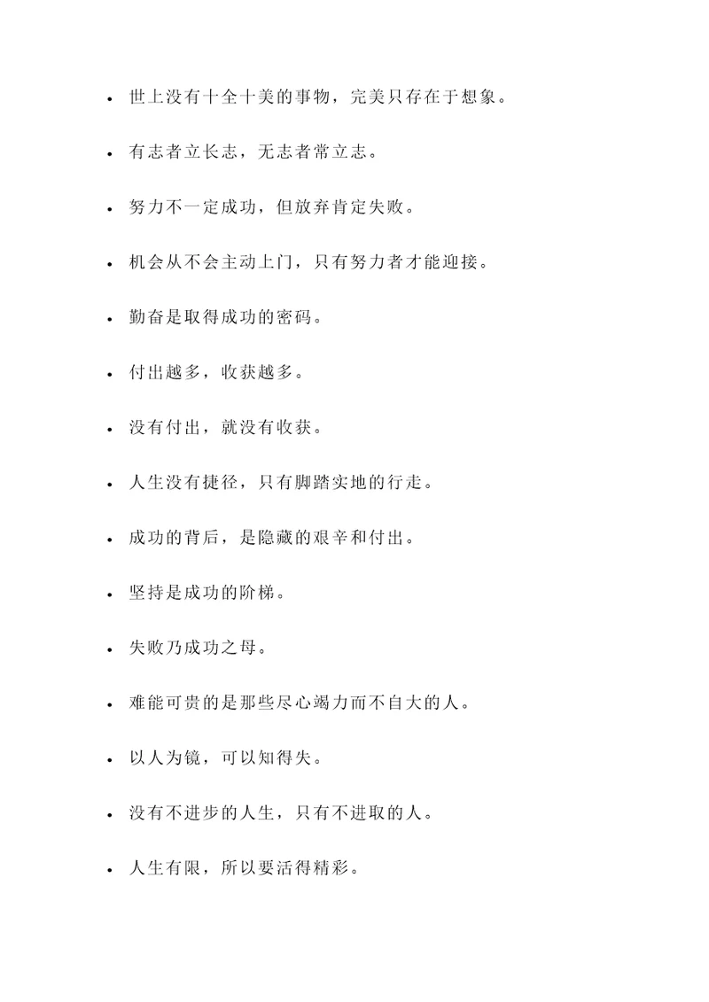 有道理的的名言警句