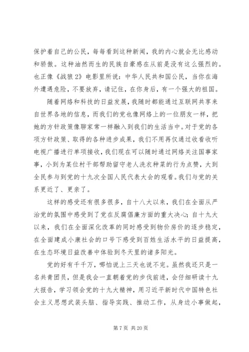 企业如何结合工作实际学习贯彻好党的十九大精神.docx