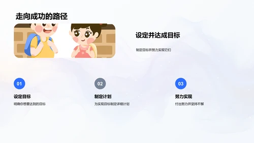 五年级学习策略