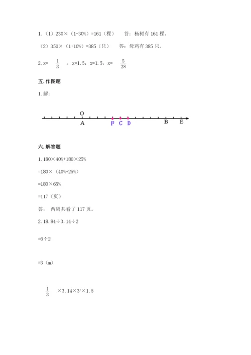 黄冈市罗田县六年级下册数学期末测试卷及完整答案一套.docx