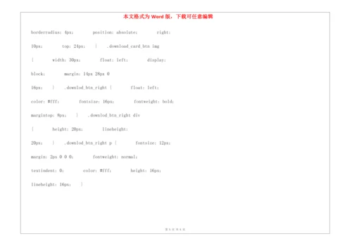 老家柿子的滋味谁挡得住阅读理解答案赵畅-.docx