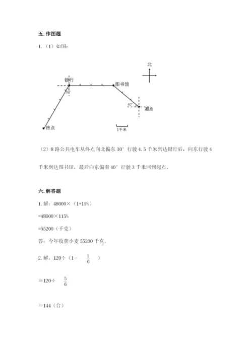 人教版六年级上册数学期末测试卷附完整答案【全优】.docx