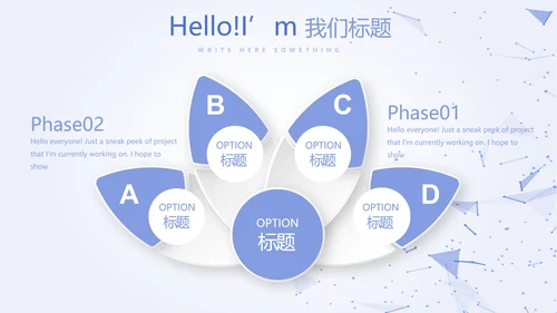 蓝色简约科技感互联网工作总结汇报商务动态PPT