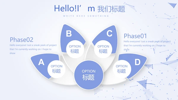 蓝色简约科技感互联网工作总结汇报商务动态PPT