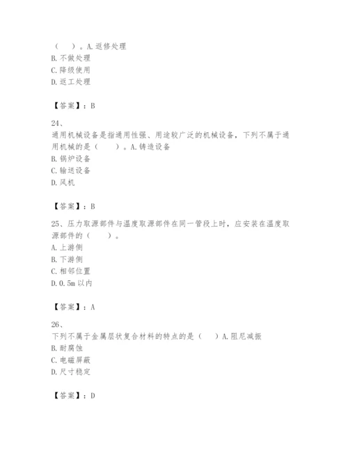 2024年一级建造师之一建机电工程实务题库附答案（黄金题型）.docx