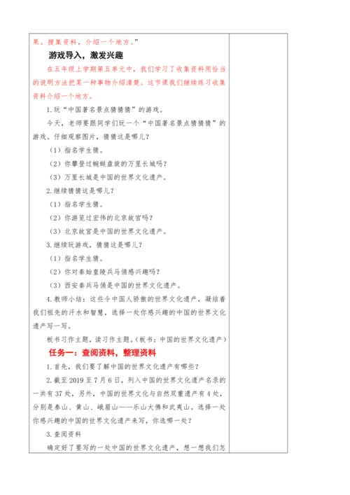 2022-2023学年部编版语文五年级下册第七单元教学计划教案