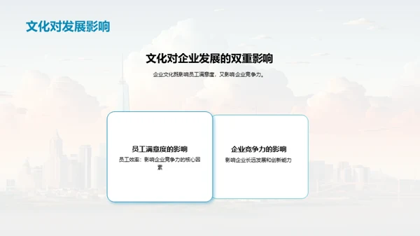 塑造金融企业文化