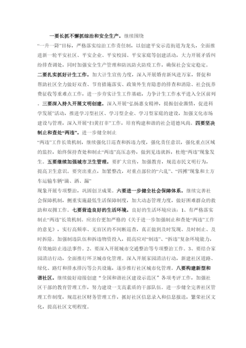 【精编】旺仔论鲤城区北峰街道办论文已改完2林朝望.docx