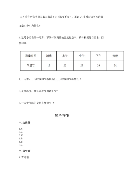 教科版三年级上册科学期末测试卷完美版.docx