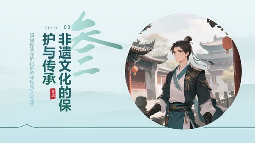 绿色中国风探寻非遗文化之美PPT模板